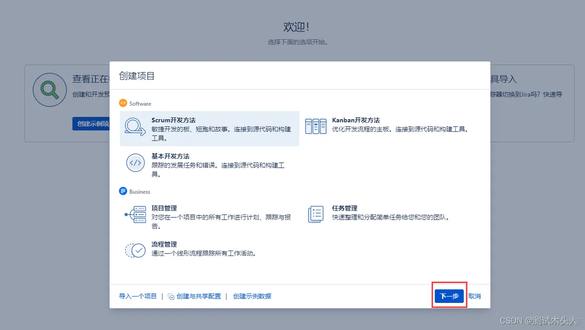 jira集成ldap jira集成Active director_jira集成ldap_41